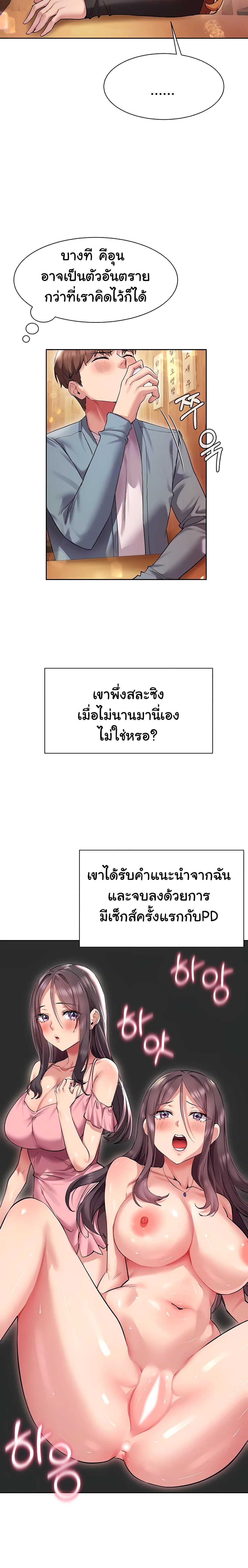 Are You Writing Like This? 15 ภาพที่ 9