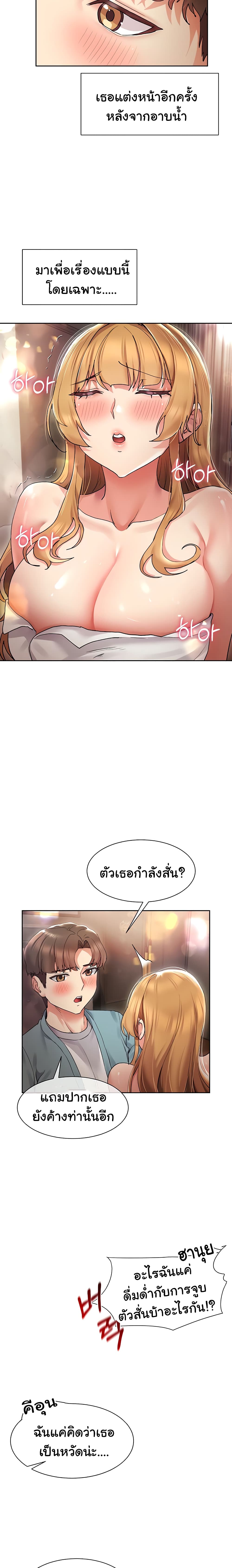 Are You Writing Like This? 16 ภาพที่ 14