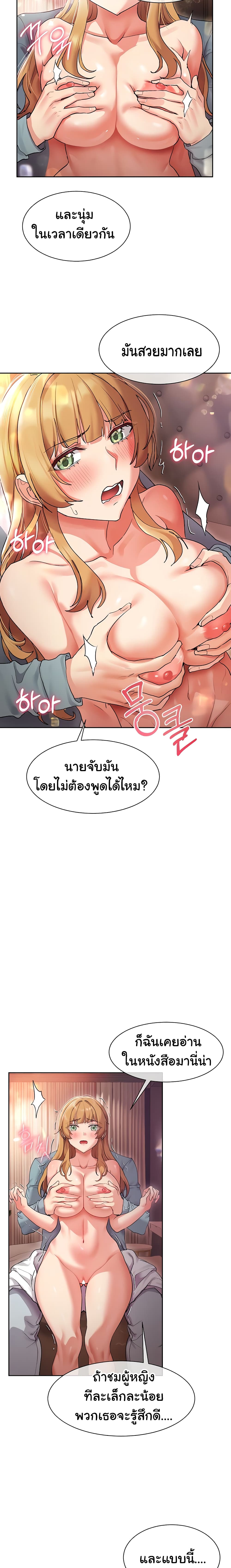 Are You Writing Like This? 16 ภาพที่ 17