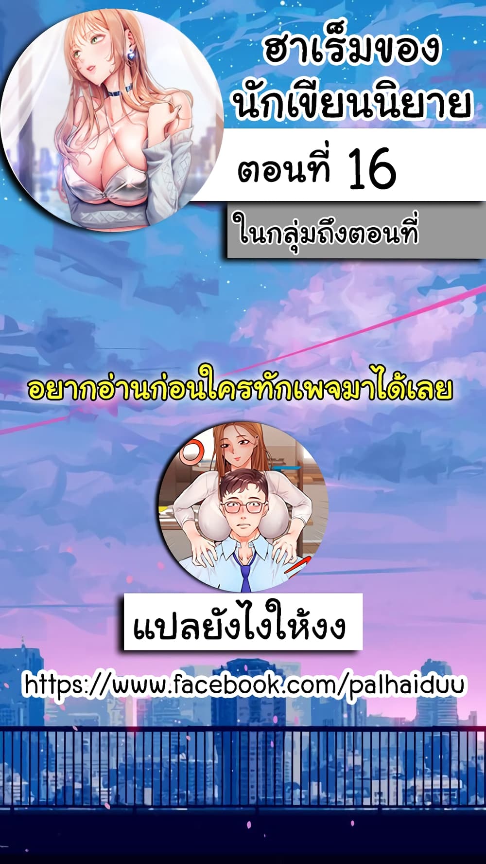 Are You Writing Like This? 16 ภาพที่ 2