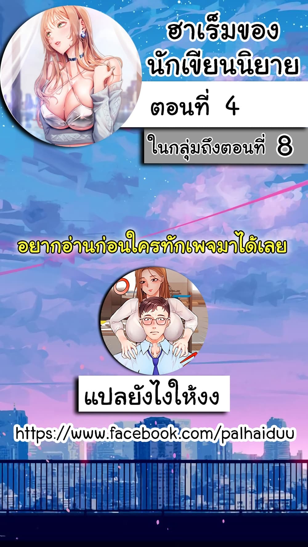 Are You Writing Like This? 4 ภาพที่ 2