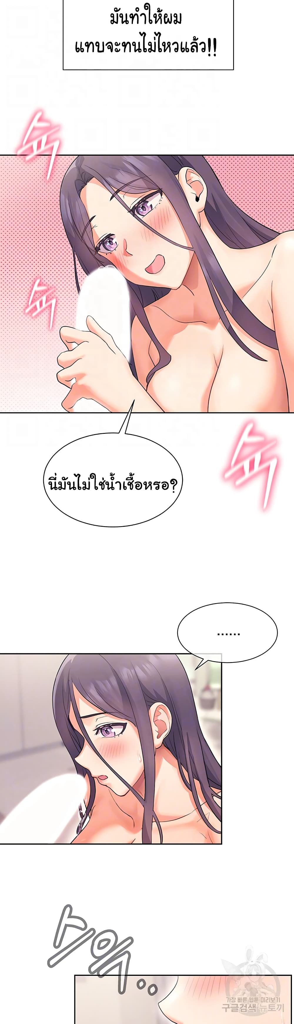 Are You Writing Like This? 5 ภาพที่ 11