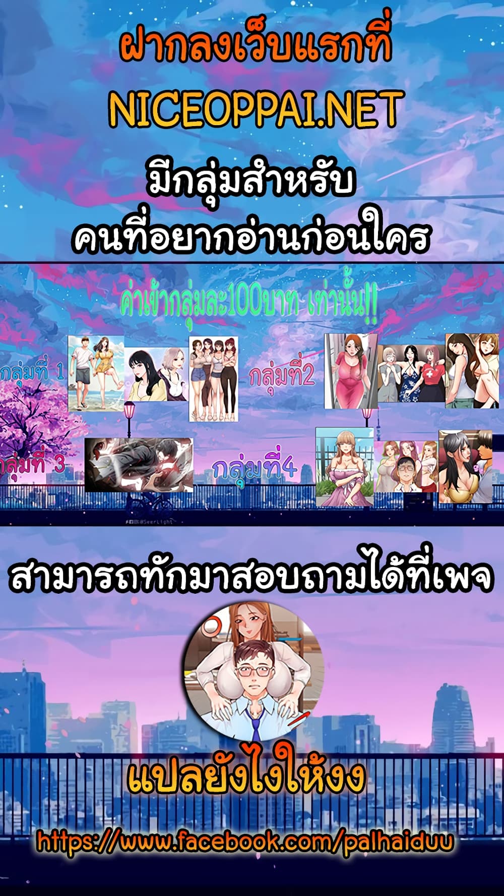 Are You Writing Like This? 5 ภาพที่ 35