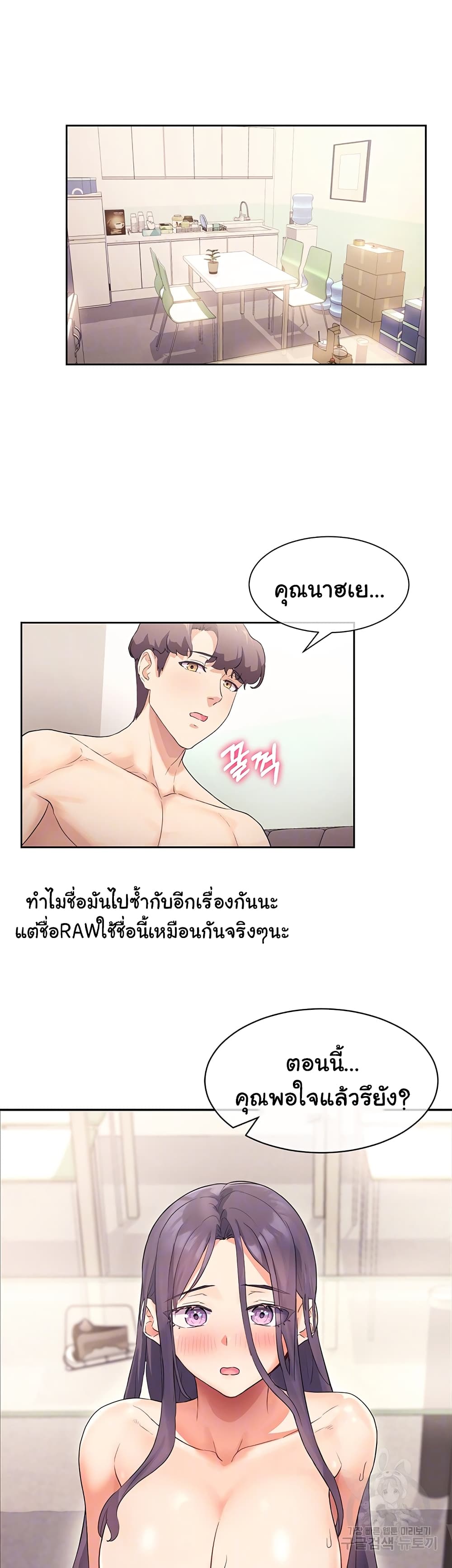 Are You Writing Like This? 5 ภาพที่ 8