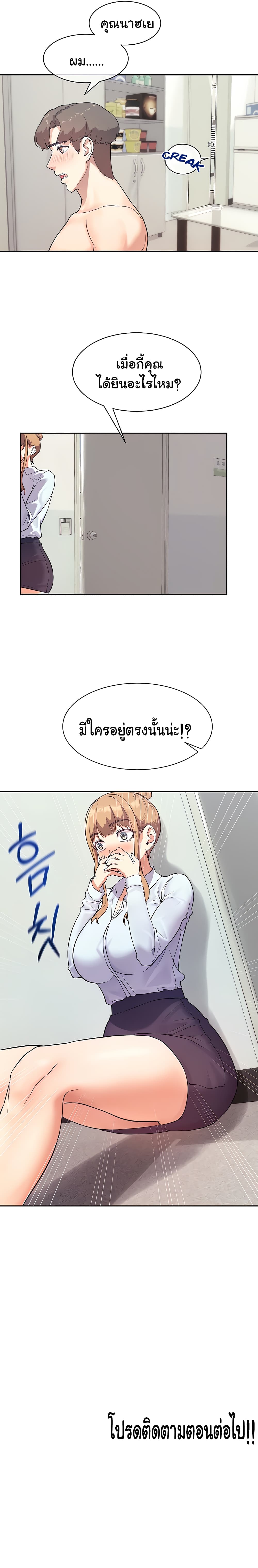 Are You Writing Like This? 6 ภาพที่ 10