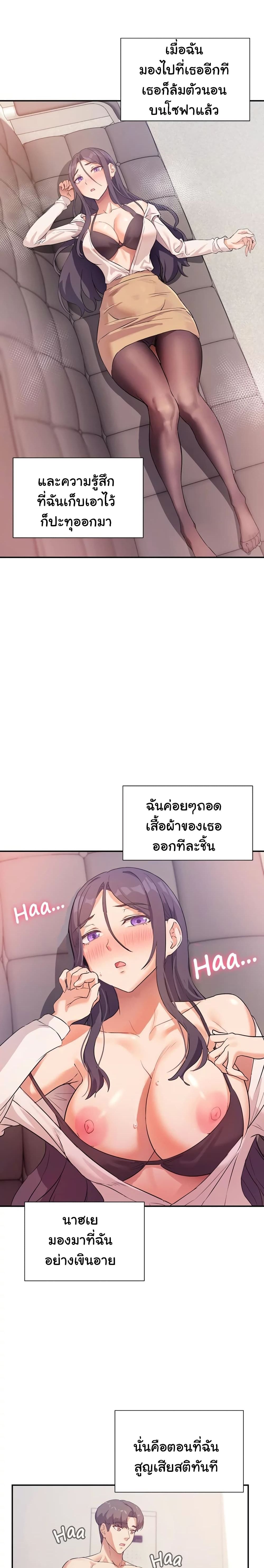 Are You Writing Like This? 7 ภาพที่ 12
