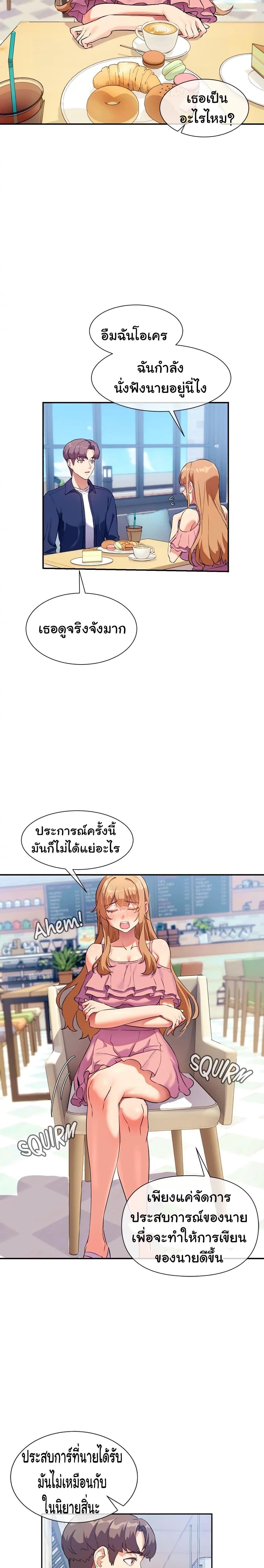Are You Writing Like This? 7 ภาพที่ 16