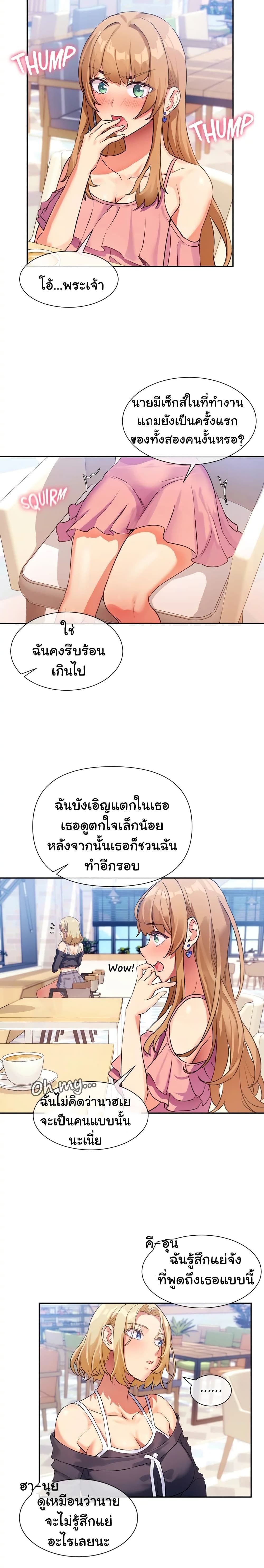 Are You Writing Like This? 7 ภาพที่ 18