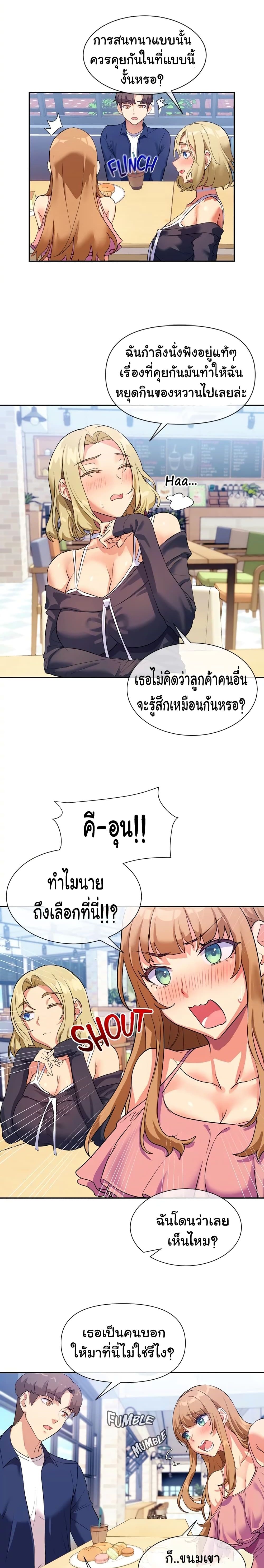 Are You Writing Like This? 7 ภาพที่ 24