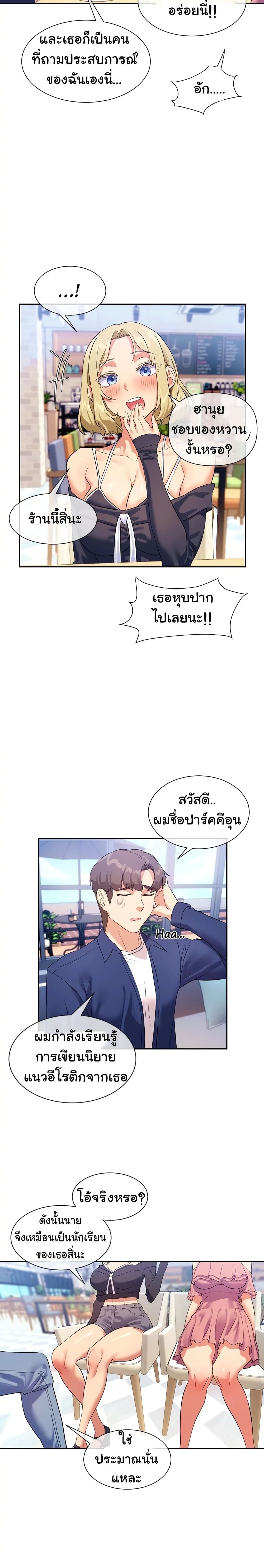 Are You Writing Like This? 7 ภาพที่ 25