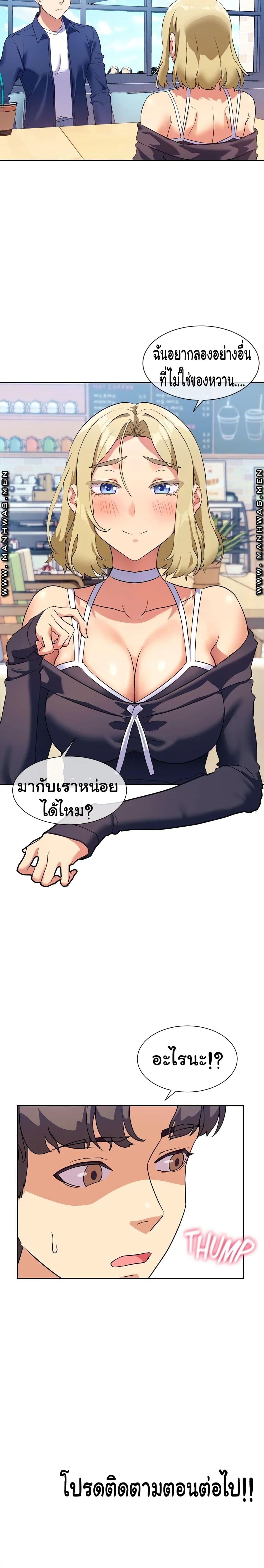 Are You Writing Like This? 7 ภาพที่ 27