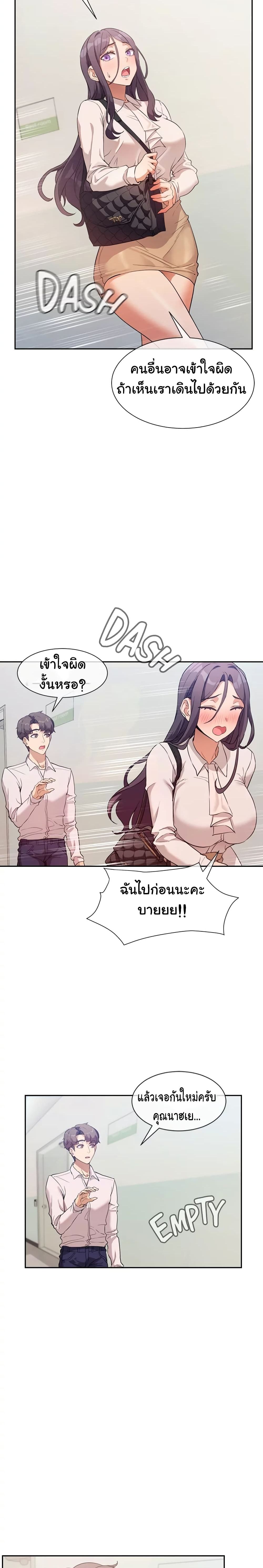 Are You Writing Like This? 7 ภาพที่ 6