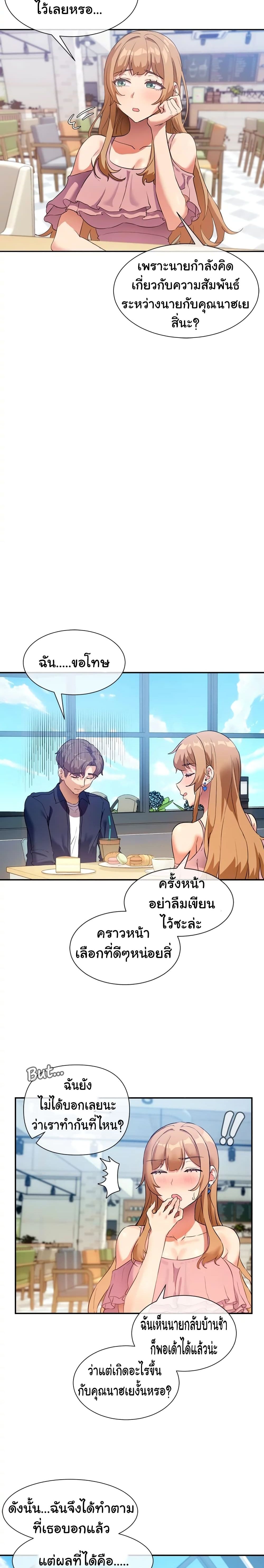 Are You Writing Like This? 7 ภาพที่ 9
