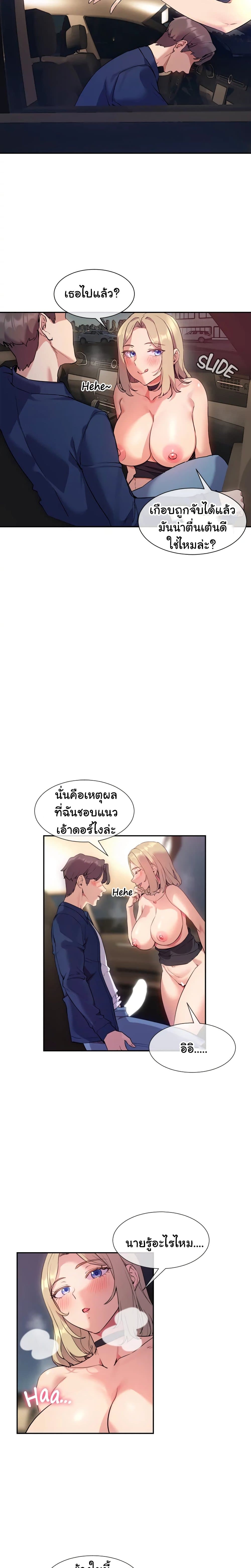Are You Writing Like This? 9 ภาพที่ 17
