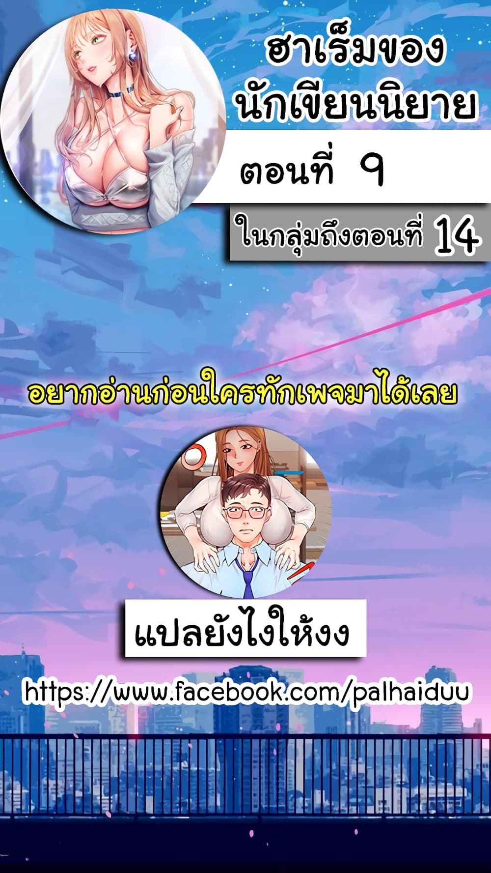 Are You Writing Like This? 9 ภาพที่ 2