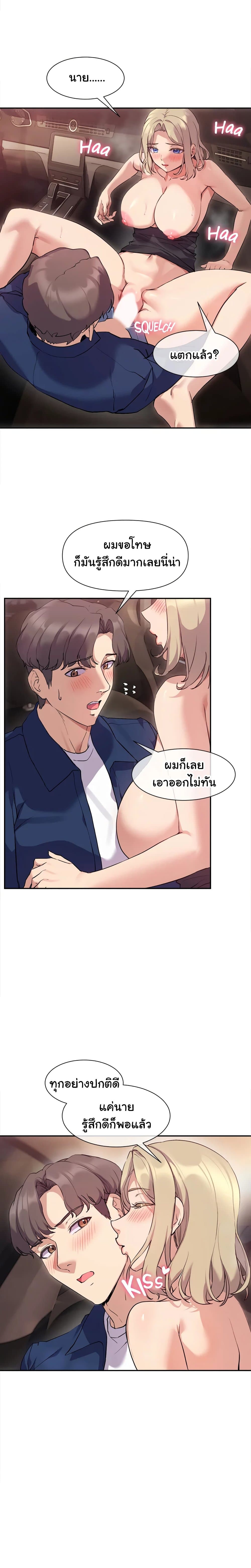 Are You Writing Like This? 9 ภาพที่ 26