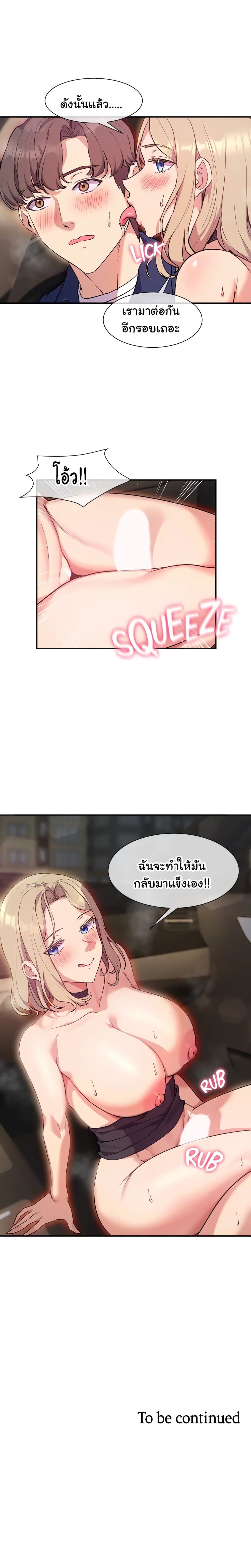 Are You Writing Like This? 9 ภาพที่ 27