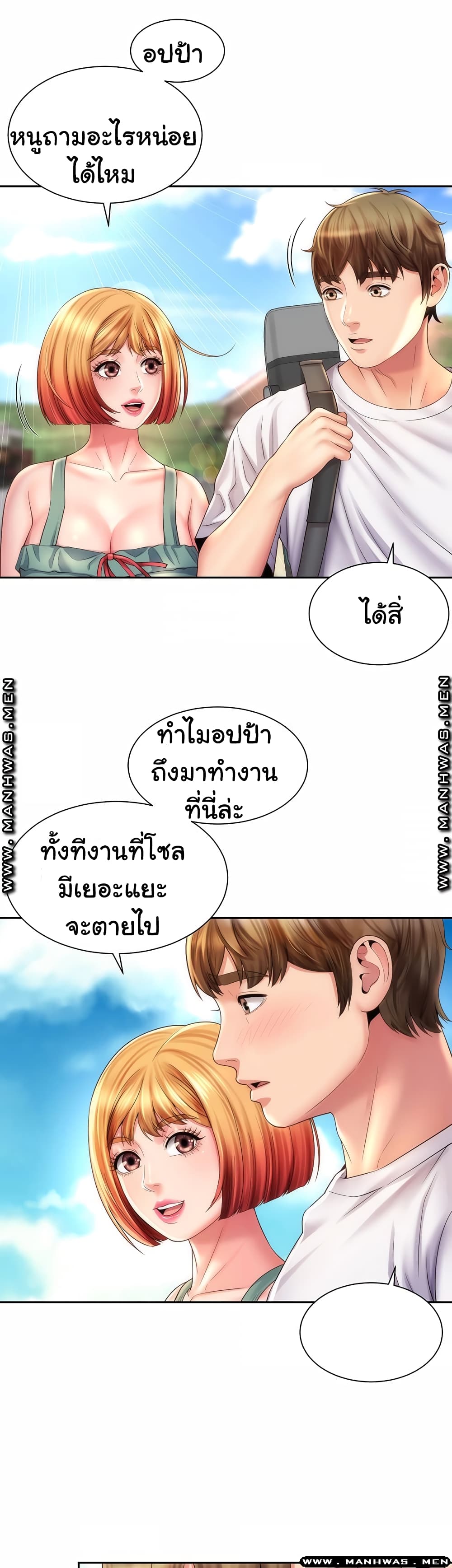 es 11 ภาพที่ 21