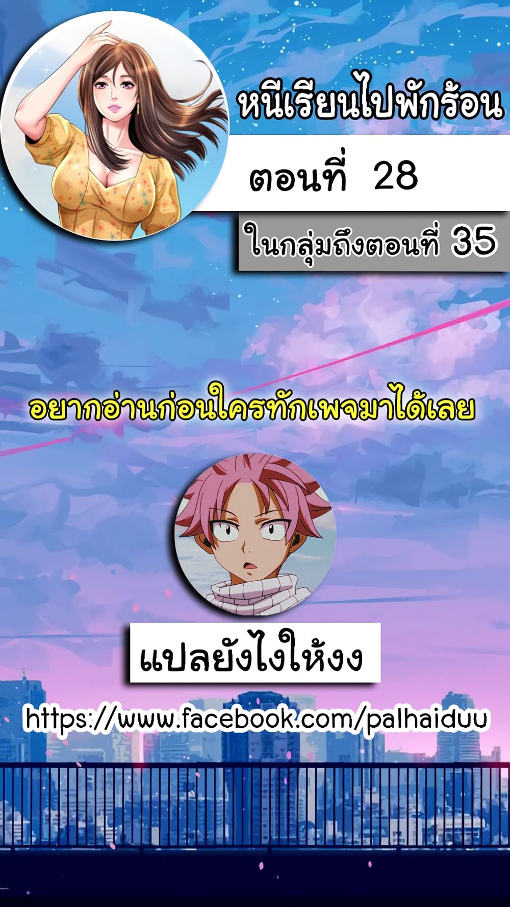 es 28 ภาพที่ 1