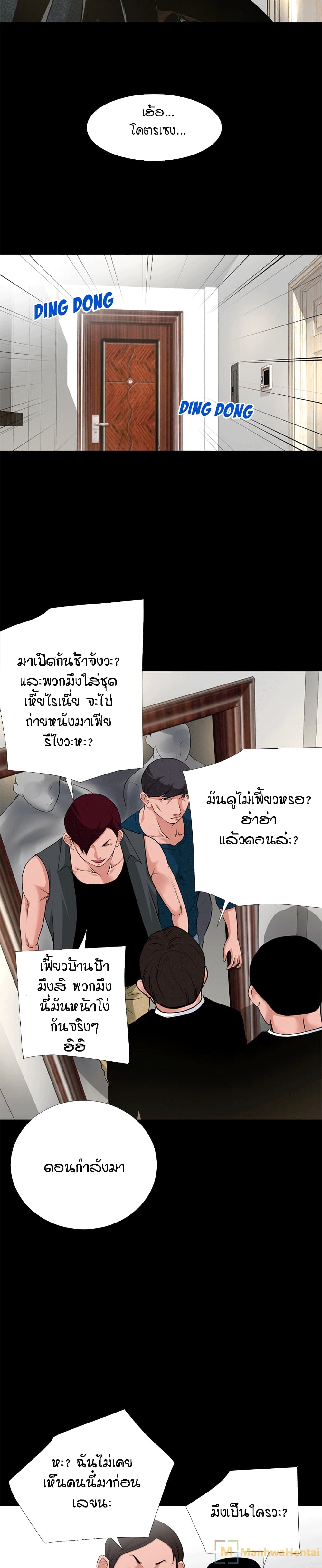 Beyond Imagination 51 ภาพที่ 5