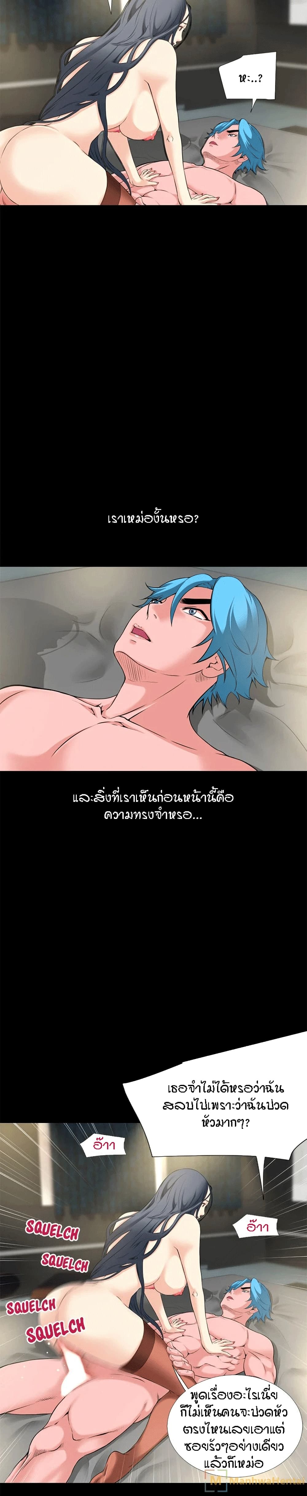 Beyond Imagination 60 ภาพที่ 12