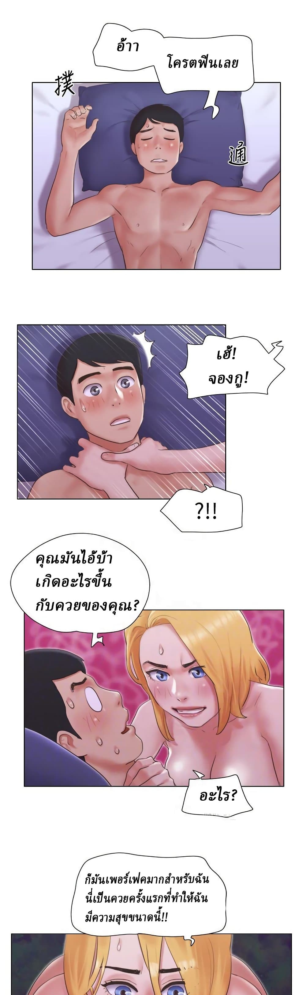 Can I Touch It? 21 ภาพที่ 15