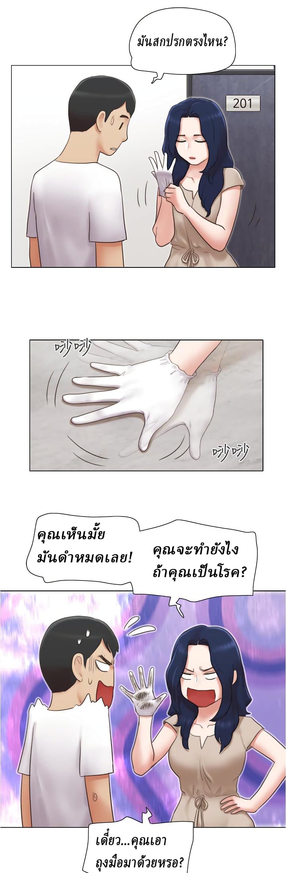 Can I Touch It? 22 ภาพที่ 18