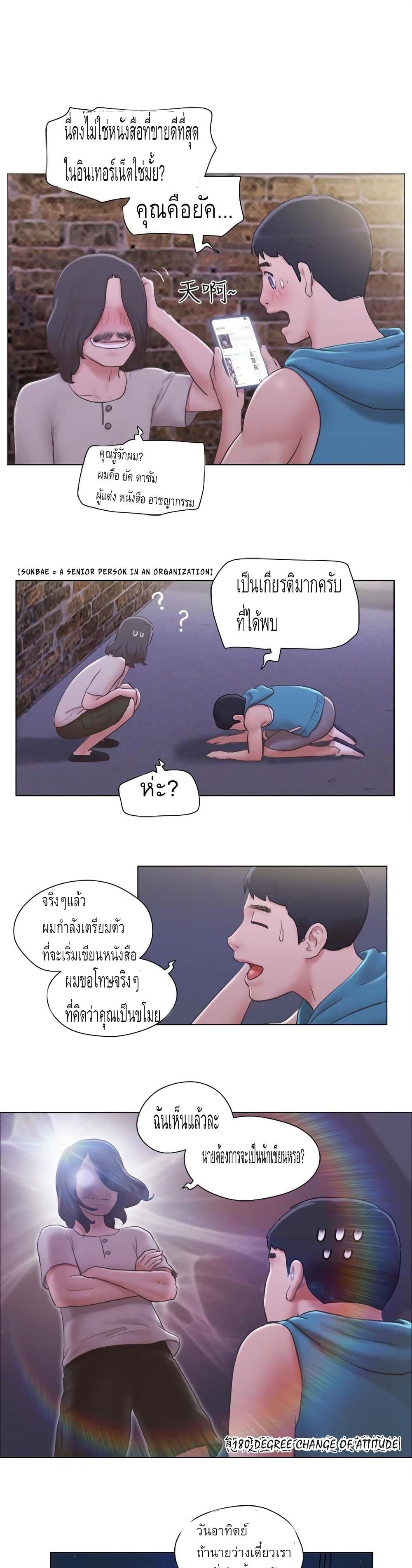 Can I Touch It? 6 ภาพที่ 10
