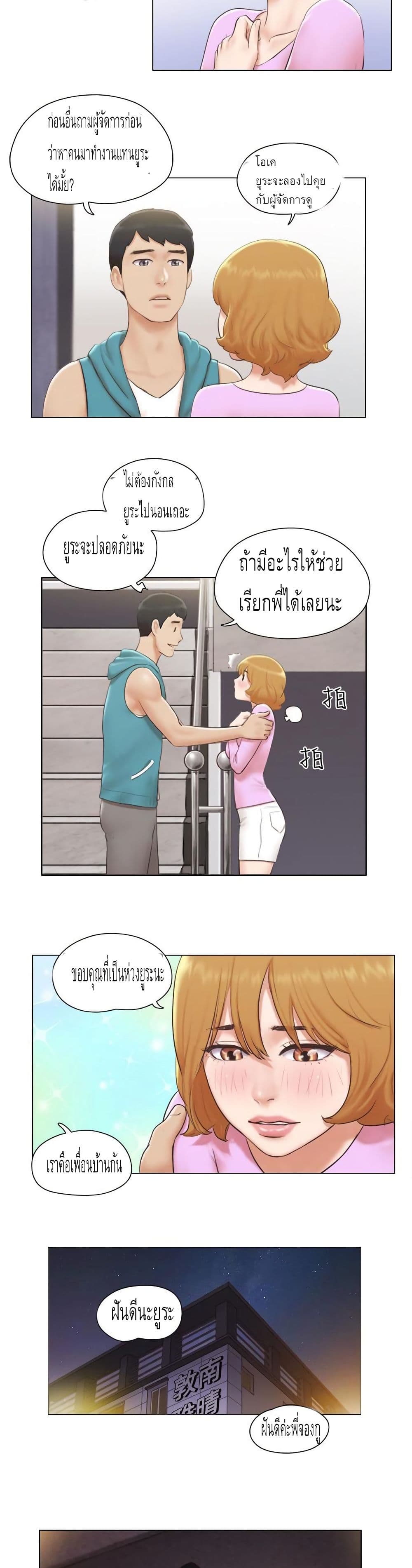Can I Touch It? 6 ภาพที่ 12