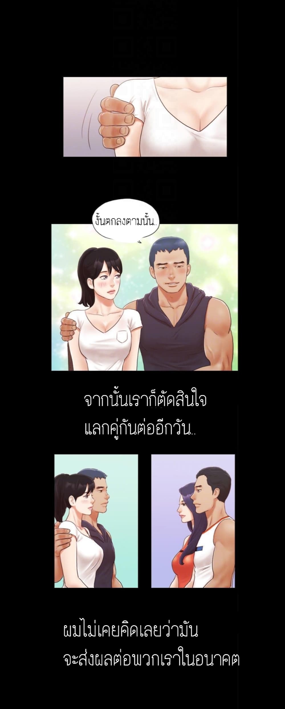 Everything Is Agreed 10 ภาพที่ 12