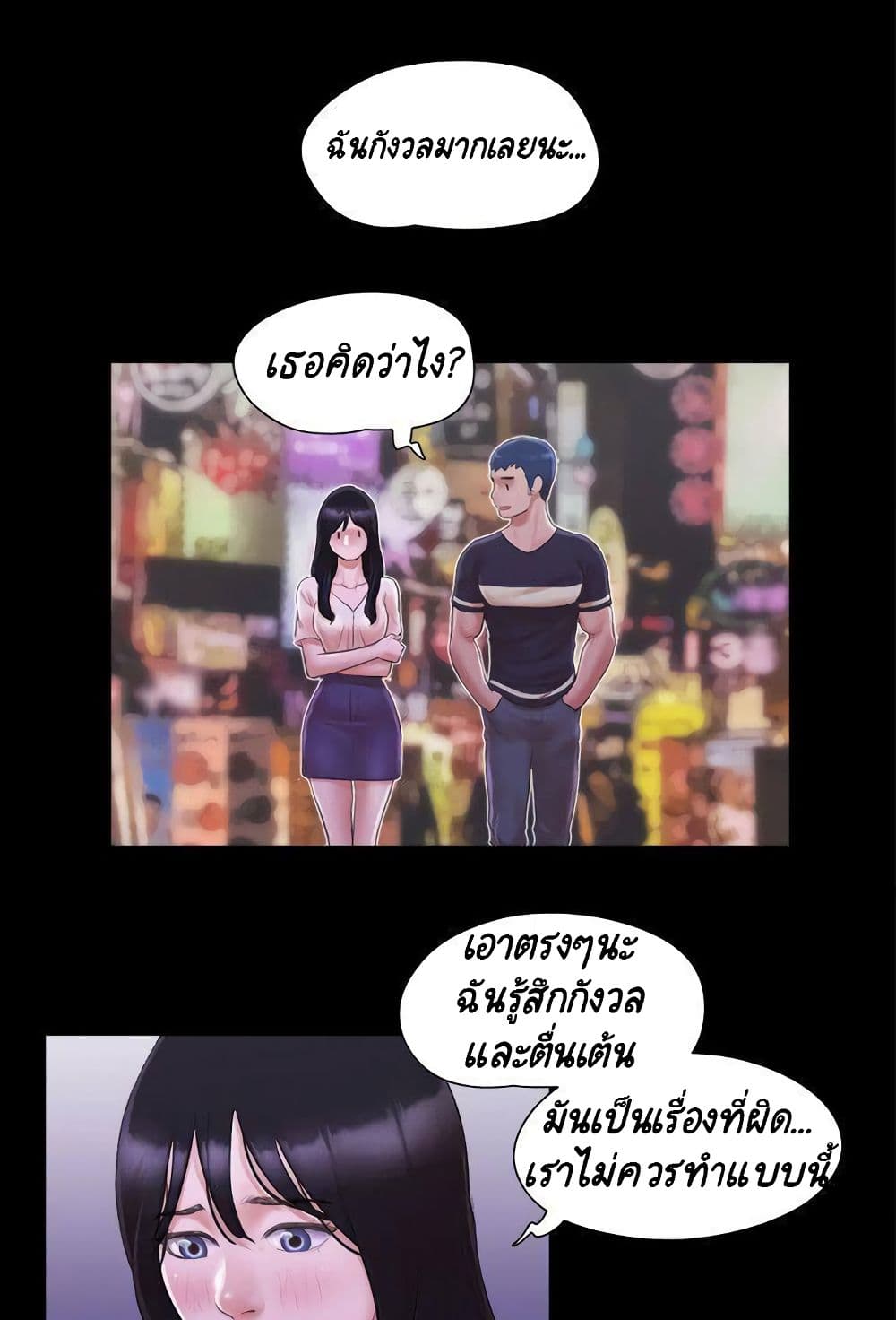 Everything Is Agreed 34 ภาพที่ 36