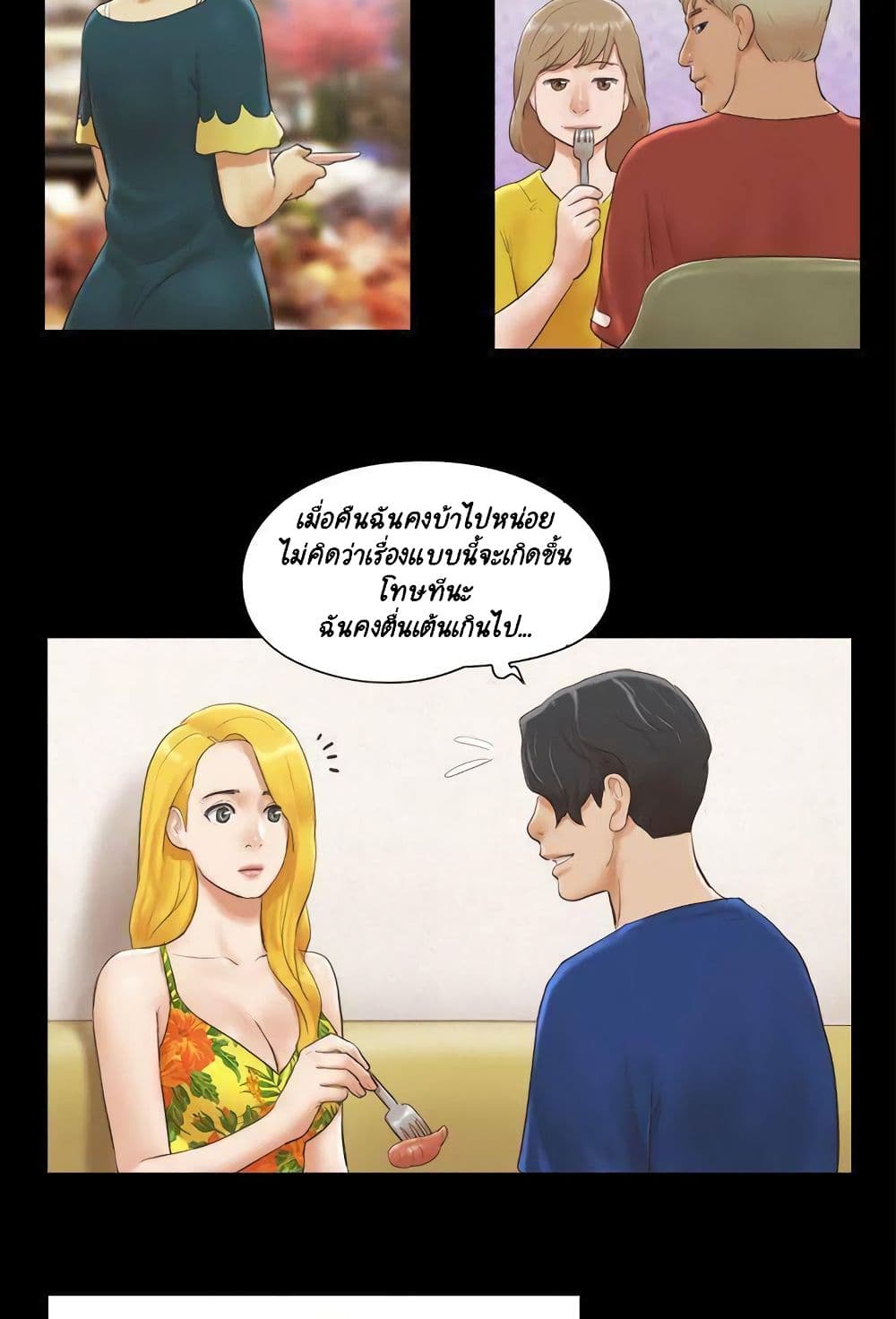 Everything Is Agreed 34 ภาพที่ 43