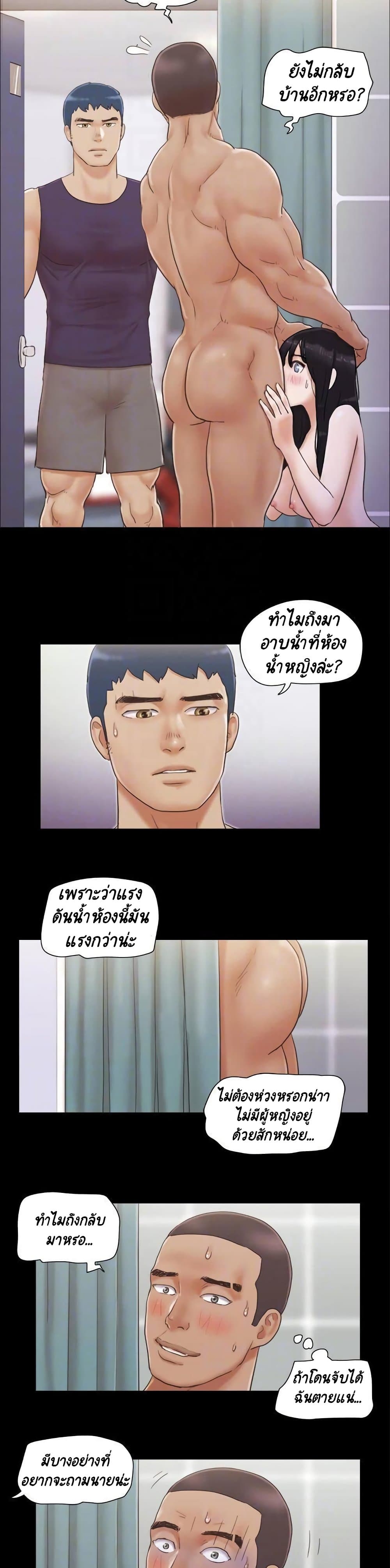Everything Is Agreed 46 ภาพที่ 13