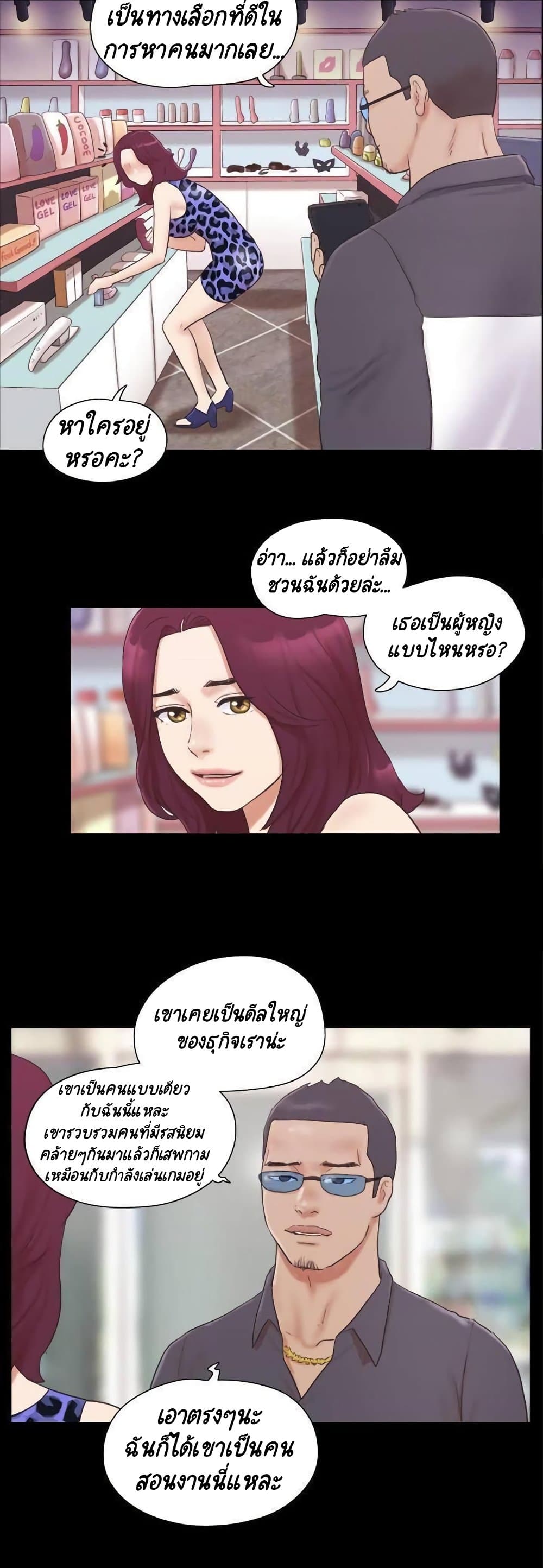 Everything Is Agreed 48 ภาพที่ 23