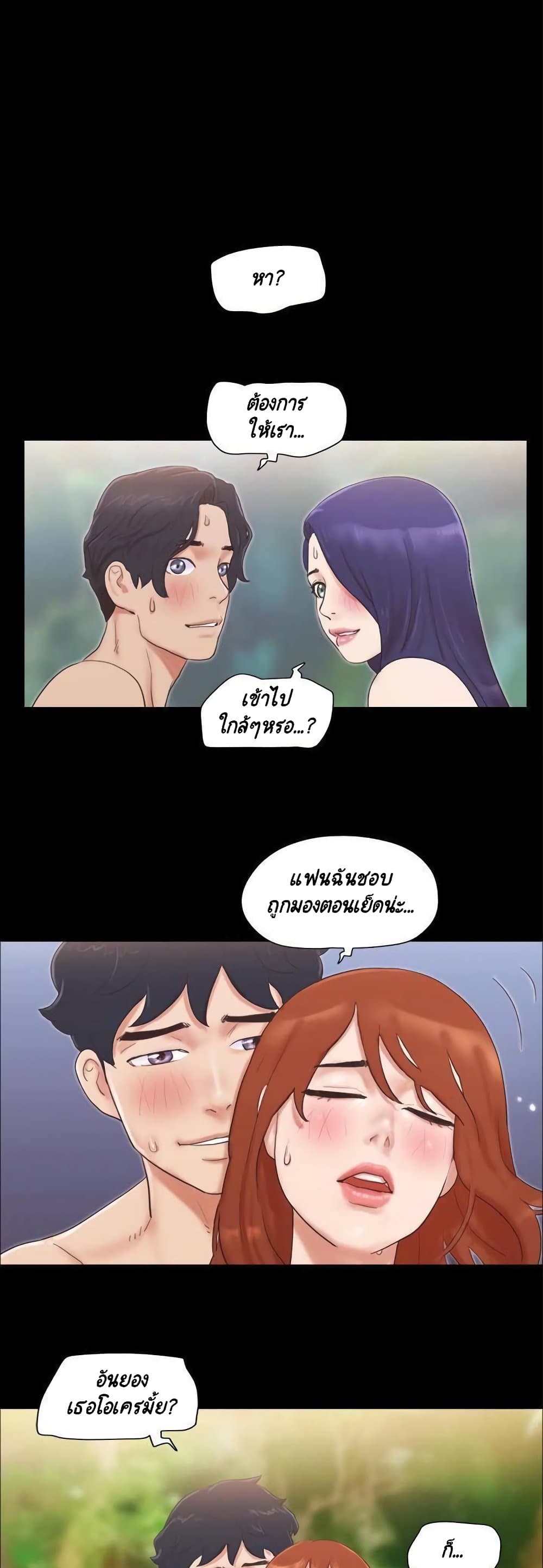 Everything Is Agreed 48 ภาพที่ 26