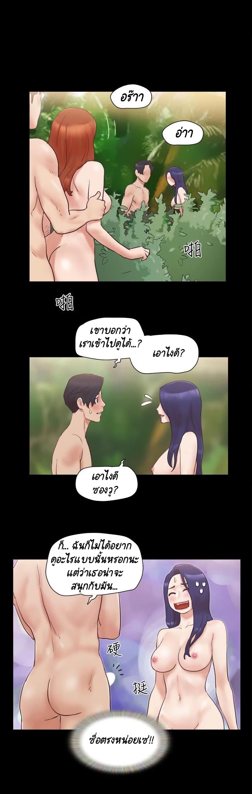 Everything Is Agreed 49 ภาพที่ 3