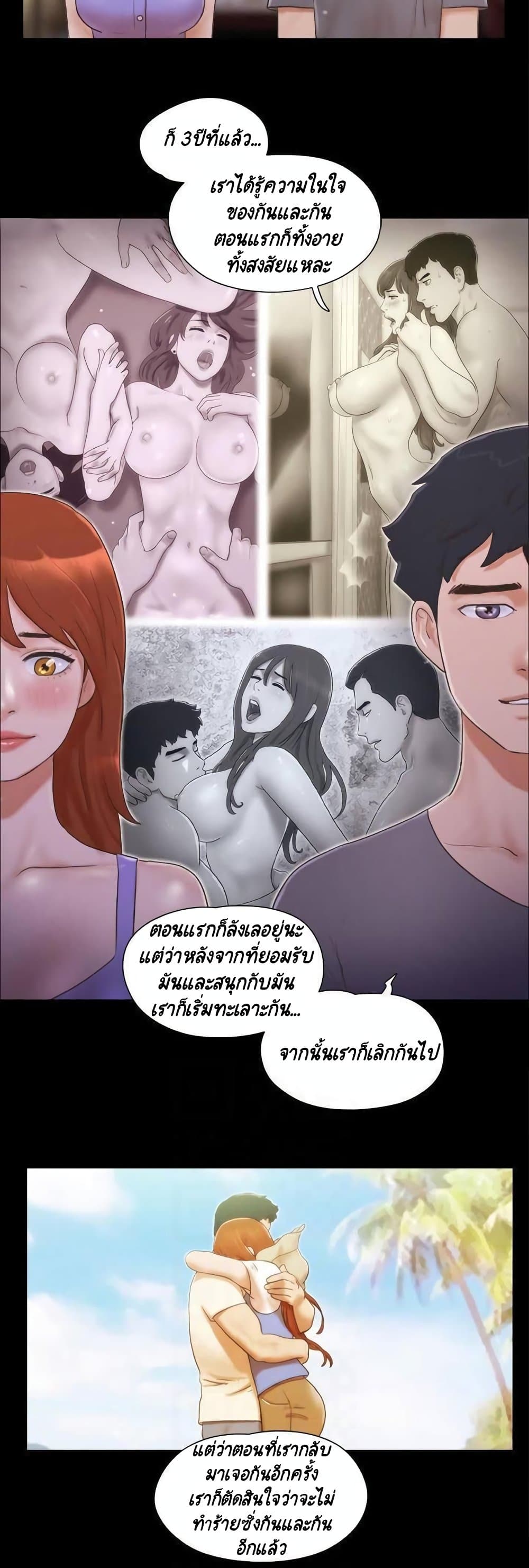 Everything Is Agreed 50 ภาพที่ 6