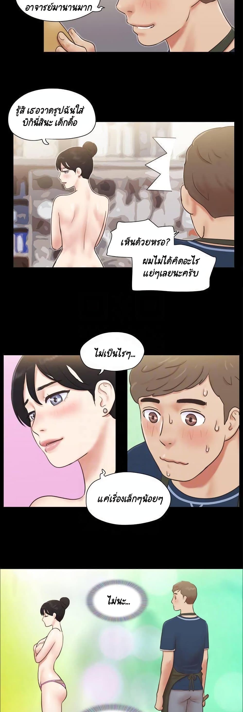 Everything Is Agreed 51 ภาพที่ 18