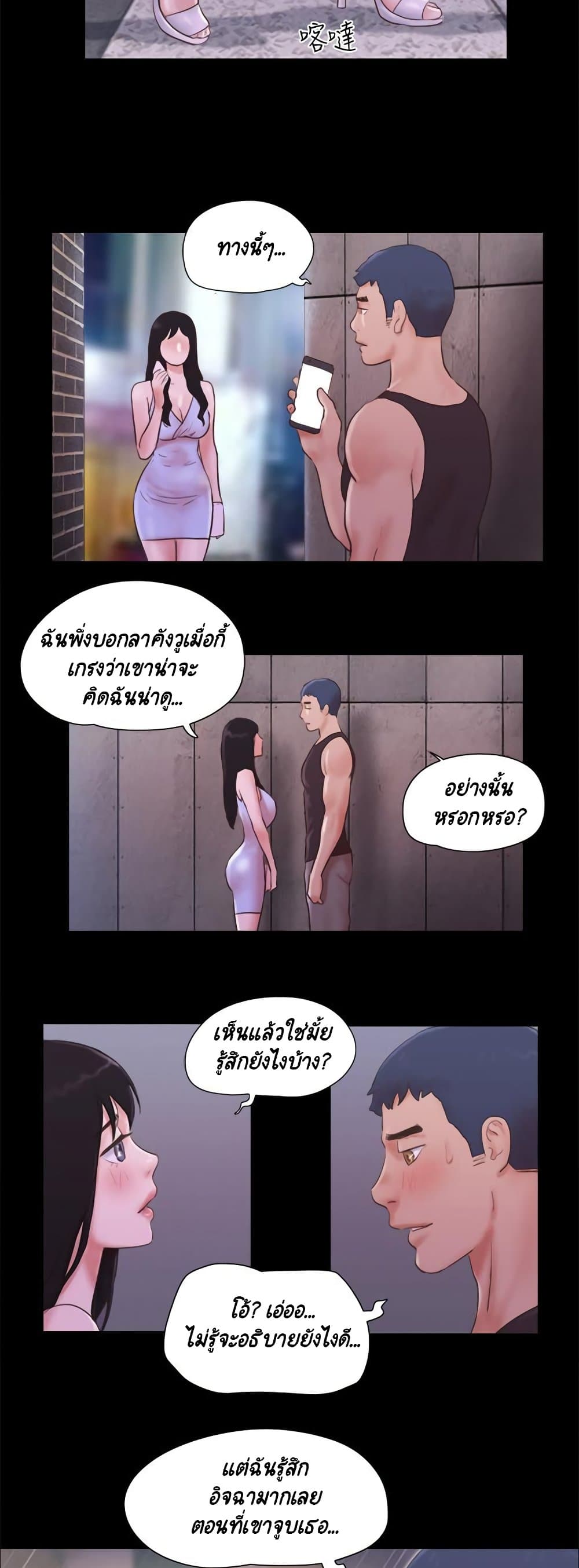 Everything Is Agreed 54 ภาพที่ 25