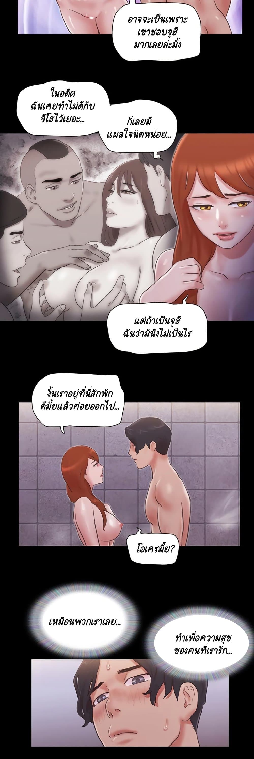 Everything Is Agreed 56 ภาพที่ 20