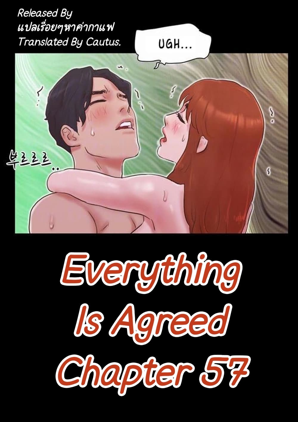 Everything Is Agreed 57 ภาพที่ 1