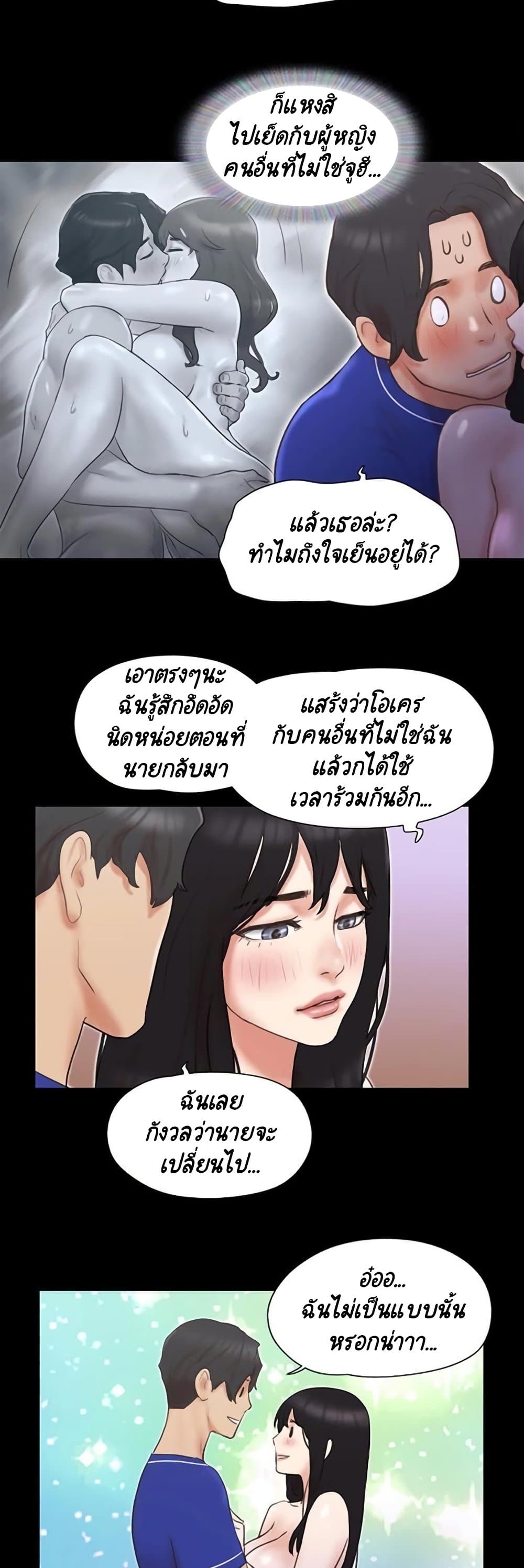 Everything Is Agreed 58 ภาพที่ 13