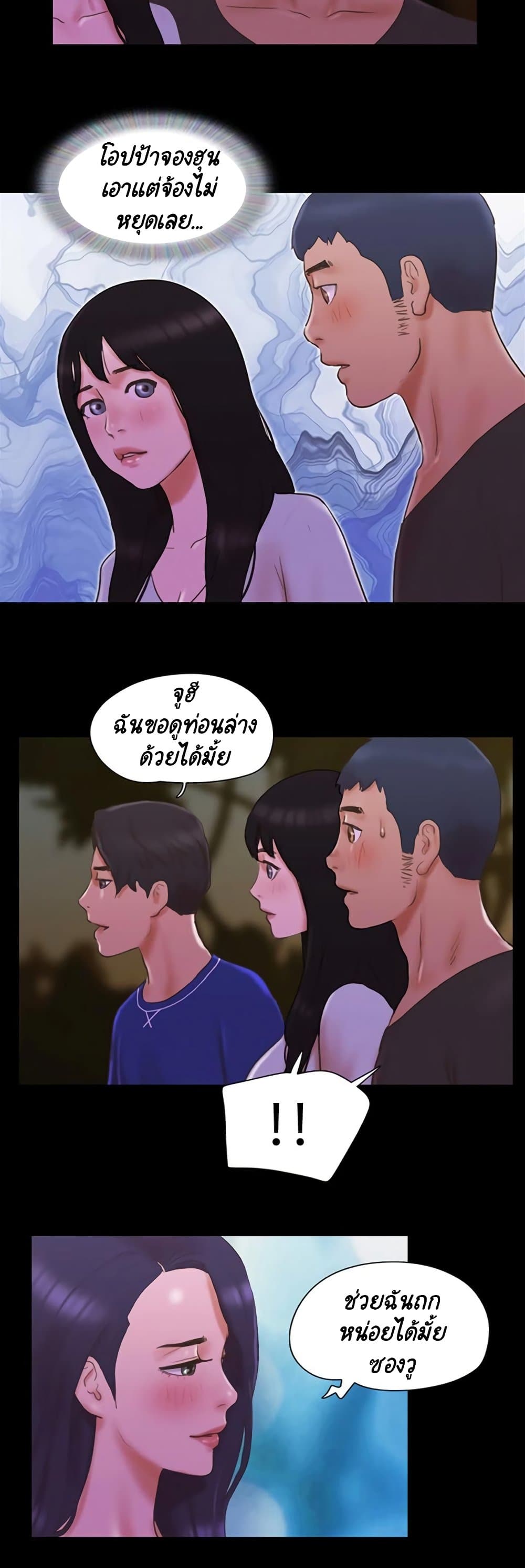 Everything Is Agreed 60 ภาพที่ 13