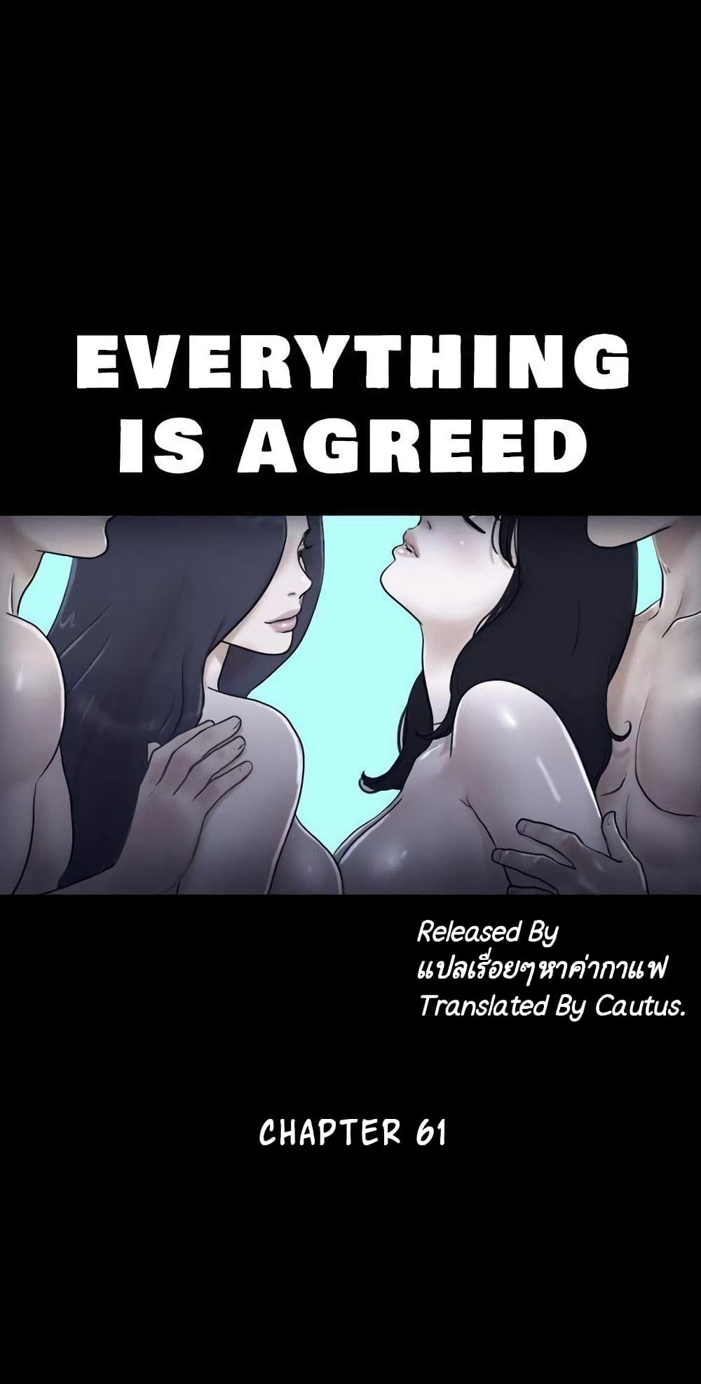 Everything Is Agreed 61 ภาพที่ 2
