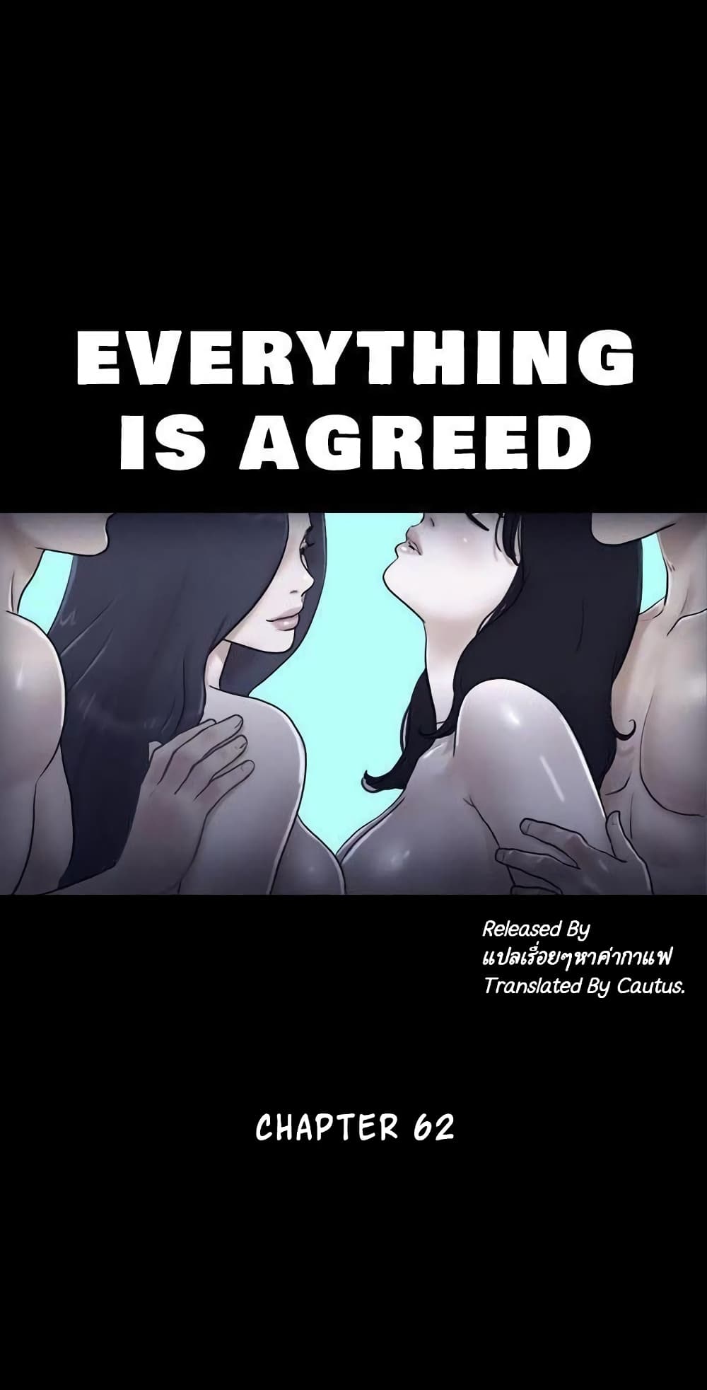 Everything Is Agreed 62 ภาพที่ 2