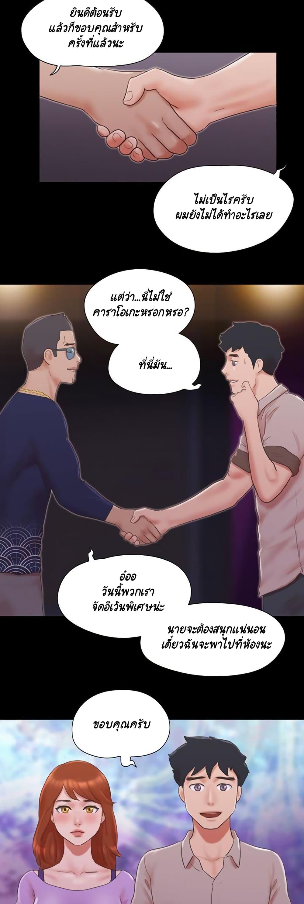 Everything Is Agreed 63 ภาพที่ 14