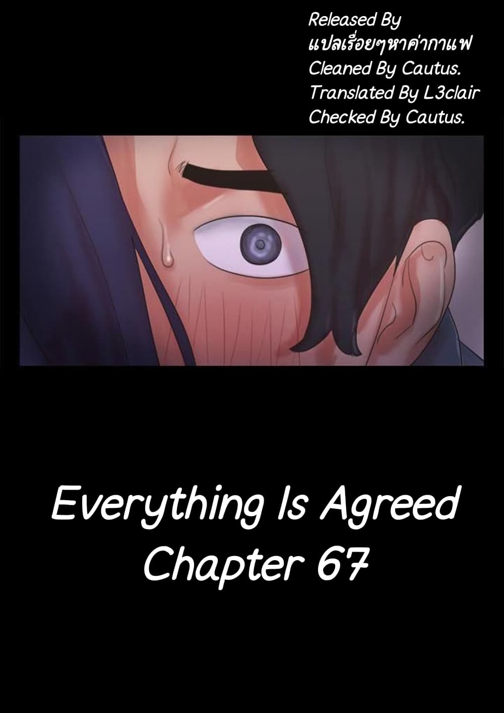 Everything Is Agreed 67 ภาพที่ 1