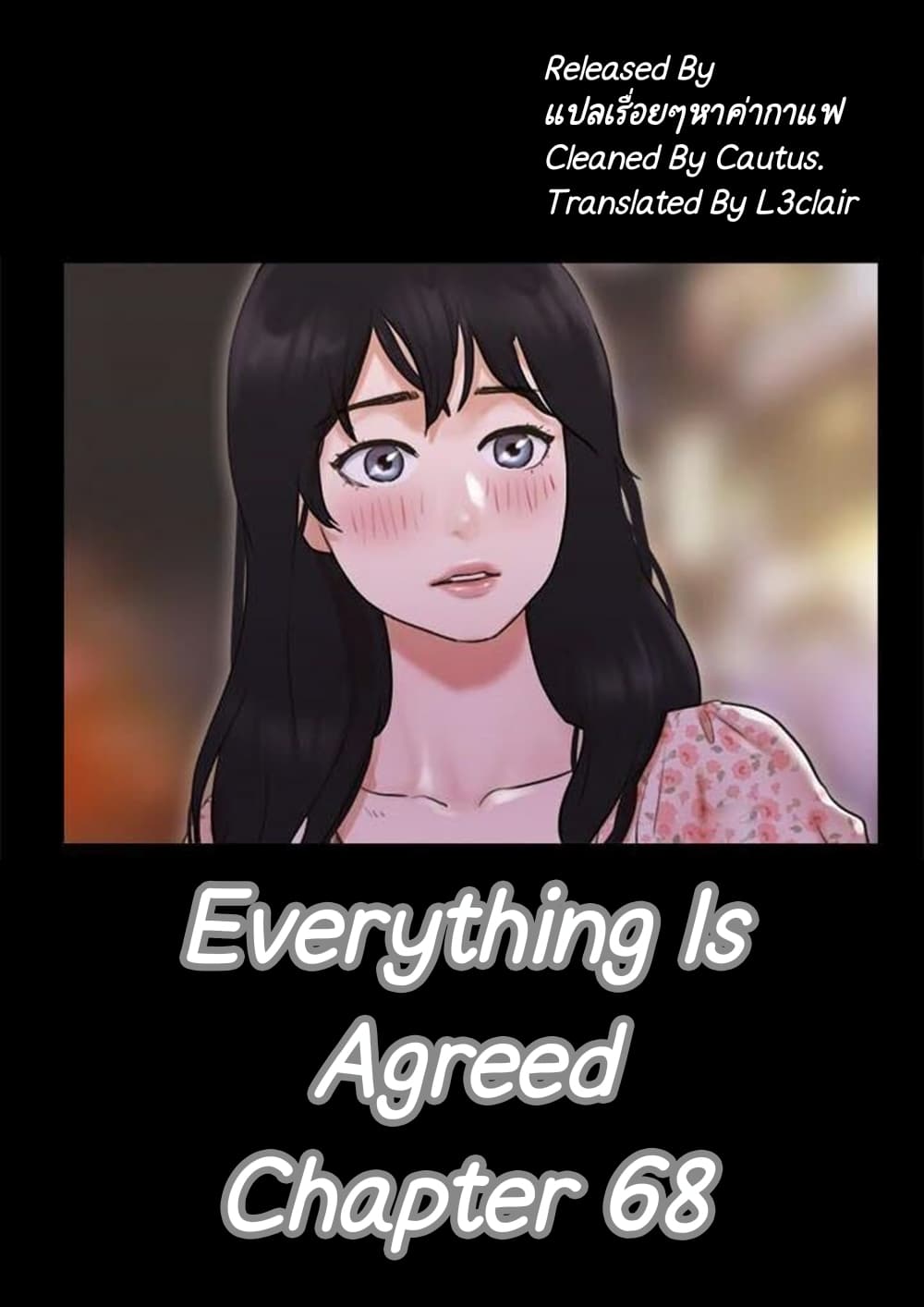 Everything Is Agreed 68 ภาพที่ 1