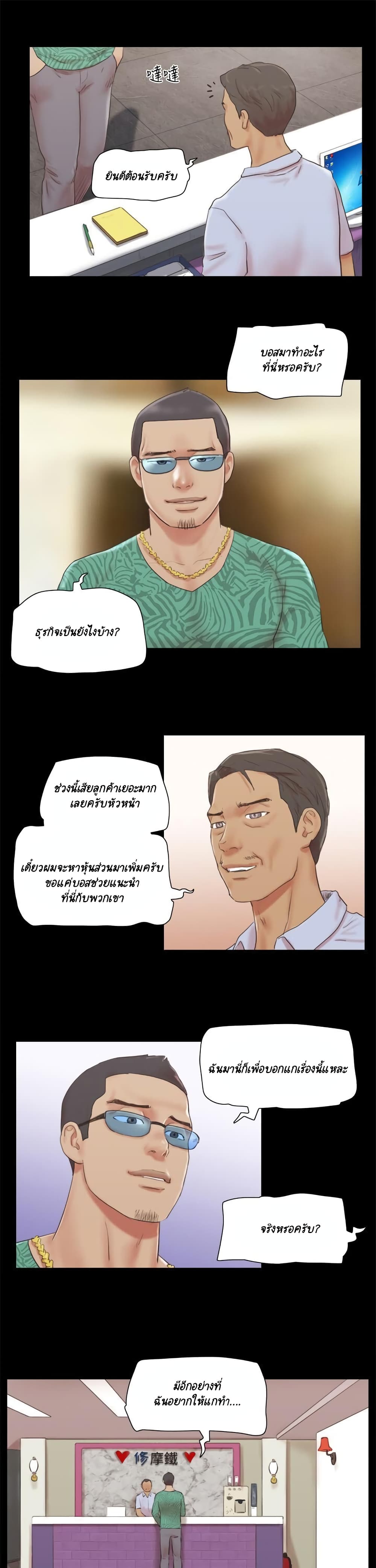 Everything Is Agreed 68 ภาพที่ 6