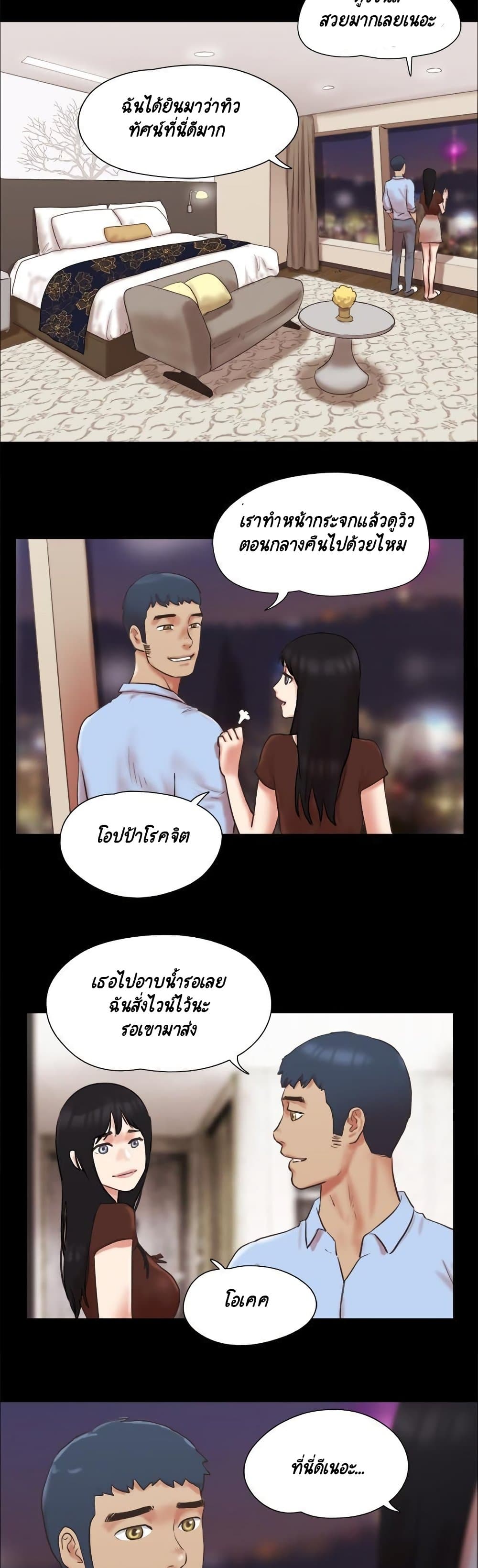 Everything Is Agreed 80 ภาพที่ 10